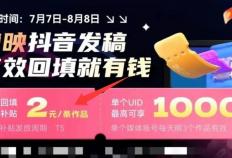 手(shǒu)机赚钱方(fāng)法(fǎ)：新的手(shǒu)机赚钱方(fāng)法(fǎ)通过推广剪(jiǎn)映模板一天搞(gǎo)到1600