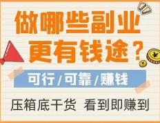 亲测可靠的 6 类副业兼职平台，学生宝妈上班族各有适配款，每天随手赚钱