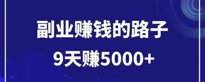 2025年正规副业项目兼职平台全攻略：从技能变现到资源对接