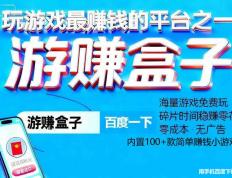 2025年玩什么游戯(xì)可(kě)以賺(zhuàn)钱？2025最新賺(zhuàn)钱游戯(xì)排行榜大全(quán)