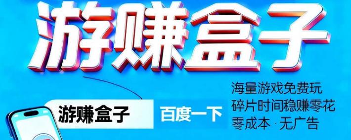 玩游戏赚钱最快的游戏排行榜前十名，无门槛提现的免费赚钱游戏