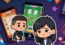 以案释法| 警惕棋牌游戏代(dài)理！转发链接(jiē)“轻松(sōng)賺(zhuàn)钱”实为违法陷阱