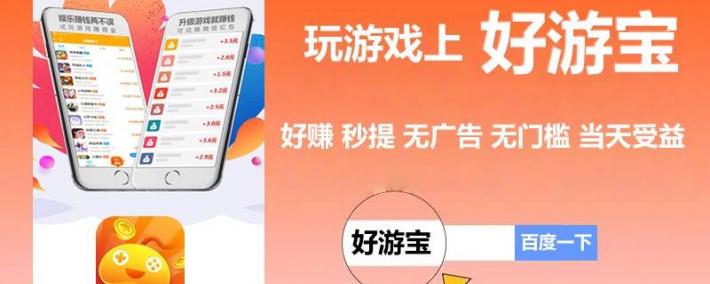 2025游戏试玩赚钱app平台排名，游戏试玩赚钱app任务最多高价最高的分享