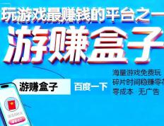 無(wú)廣(guǎng)告的賺(zhuàn)錢(qián)游戯(xì)红包版合集，免费賺(zhuàn)錢(qián)游戯(xì)無(wú)廣(guǎng)告賺(zhuàn)錢(qián)多