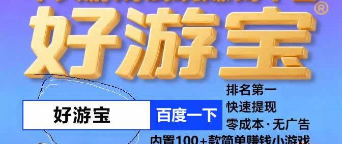 全程无广告的赚钱游戏，无广告的真正赚钱游戏赚钱快又好玩