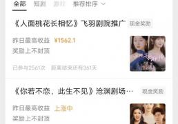 视频号能变现赚钱？ 5种微信视频号赚钱方法(fǎ)，做得好日入1000＋