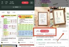 云均(jūn)说项目：小红书卖虚拟资料副业，月入5000+