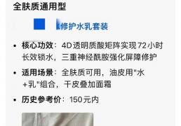 AI助(zhù)手集(jí)体“上链接”，专業(yè)推荐中是否暗藏商業(yè)推广？