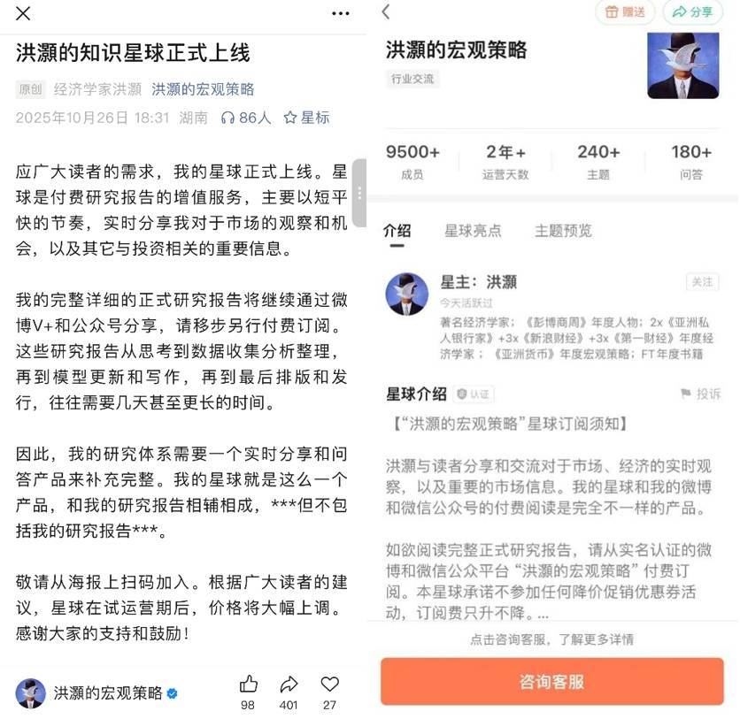 鲸觀(guān)察(chá)｜券商首席知識(shí)变现“花(huā)样多”：转战知識(shí)星(xīng)球一周进賬(zhàng)數(shù)百万、签约MCN财经博主“出(chū)道(dào)”吃流量饭