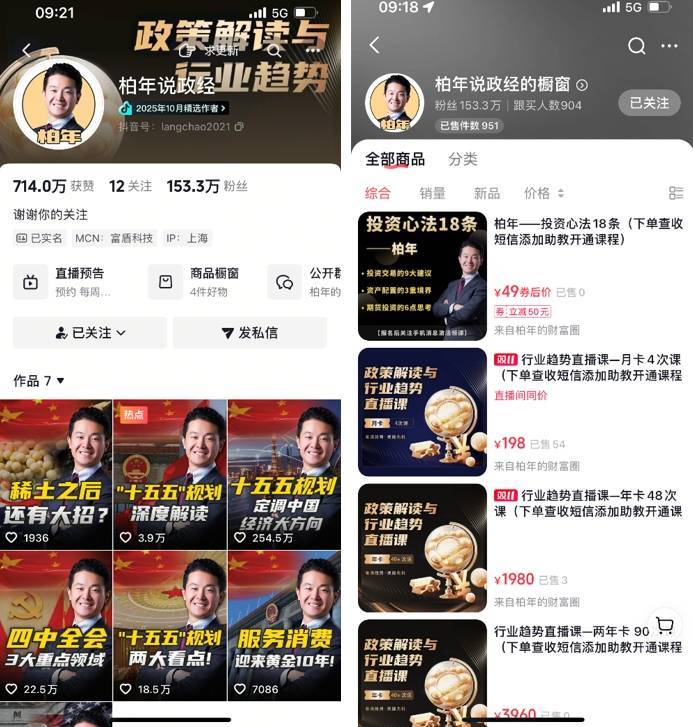 鲸觀(guān)察(chá)｜券商首席知識(shí)变现“花(huā)样多”：转战知識(shí)星(xīng)球一周进賬(zhàng)數(shù)百万、签约MCN财经博主“出(chū)道(dào)”吃流量饭