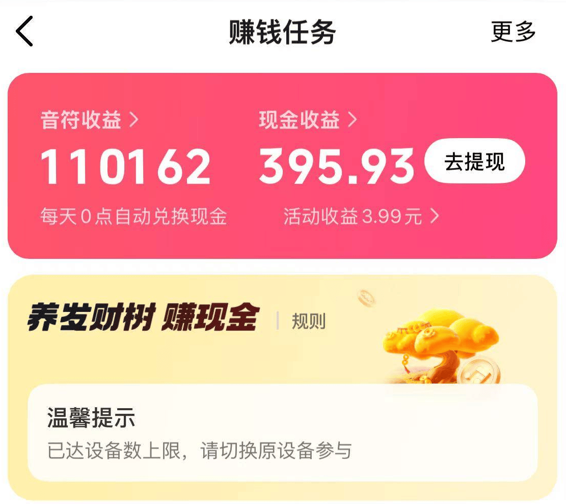 2025年正版抖音極(jí)速版赚錢(qián),最新保(bǎo)姆级攻略(lüè),抖音極(jí)速版赚錢(qián)一天50元不难