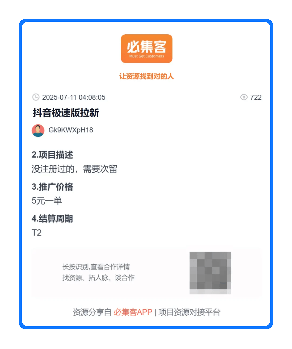 2025年正版抖音極(jí)速版赚錢(qián),最新保(bǎo)姆级攻略(lüè),抖音極(jí)速版赚錢(qián)一天50元不难