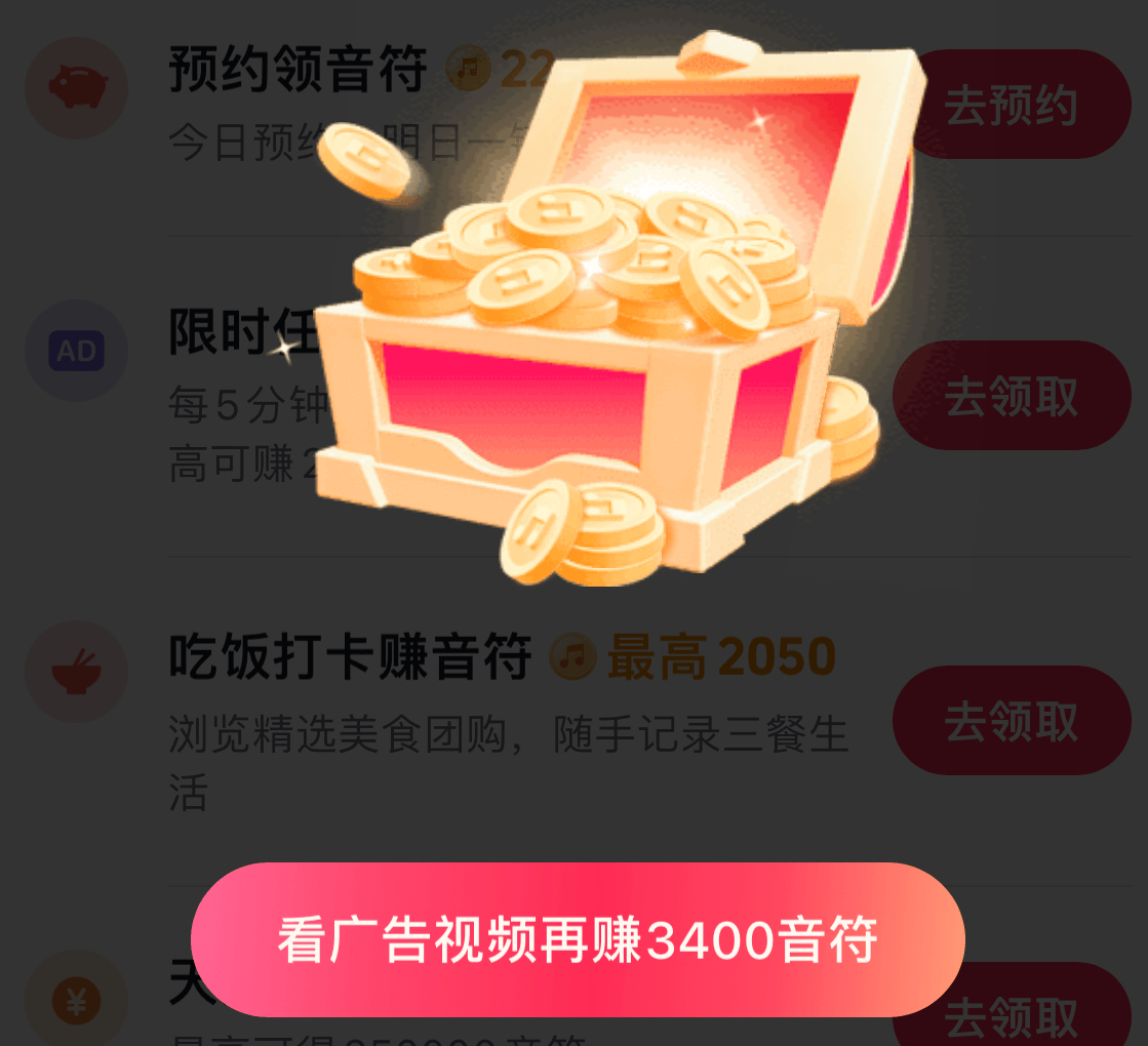 2025年正版抖音極(jí)速版赚錢(qián),最新保(bǎo)姆级攻略(lüè),抖音極(jí)速版赚錢(qián)一天50元不难