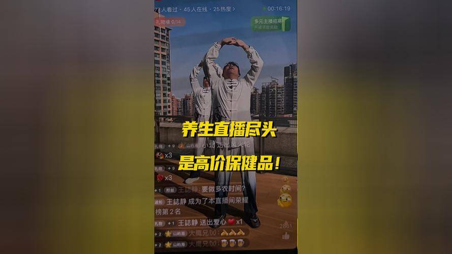 抖音(yīn)直(zhí)播教人养生（抖音(yīn)养生类的号可以赚钱吗）