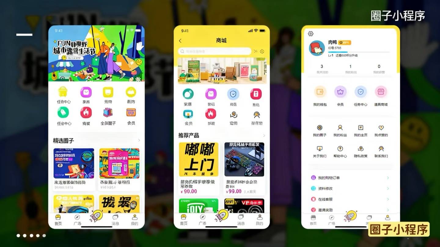 做付費(fèi)社(shè)群不用愁:社(shè)交(jiāo)论坛源(yuán)码 + 圈子(zi)小程序,让用戶(hù)主动付費(fèi)入圈