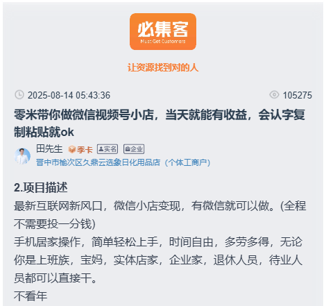 视頻(pín)号怎么变现赚錢(qián)？这5种主流(liú)微信(xìn)视頻(pín)号赚錢(qián)方(fāng)法，做得好一天(tiān)能赚1000+