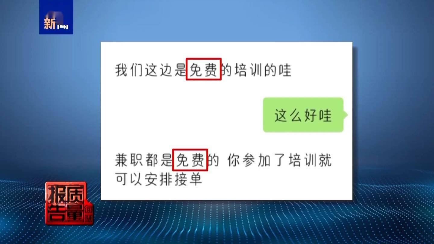 央视起底“兼(jiān)职網(wǎng)络配(pèi)音”背后套路：高薪(xīn)兼(jiān)职是假、骗人贷款是真