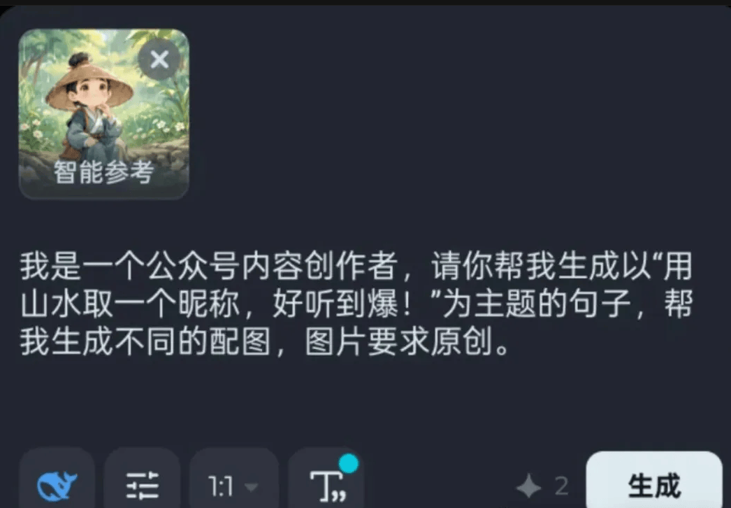 知識(shí)变現(xiàn)的途径有哪些：利(lì)用AI整(zhěng)合热门昵称内容在(zài)公众号上麪(miàn)变現(xiàn)