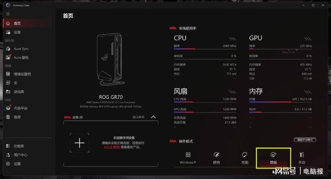 体验与颜值拉满！买游戏电脑不用再忍“傻大粗吵”ROG魔霸9 MINI迷你电脑测评