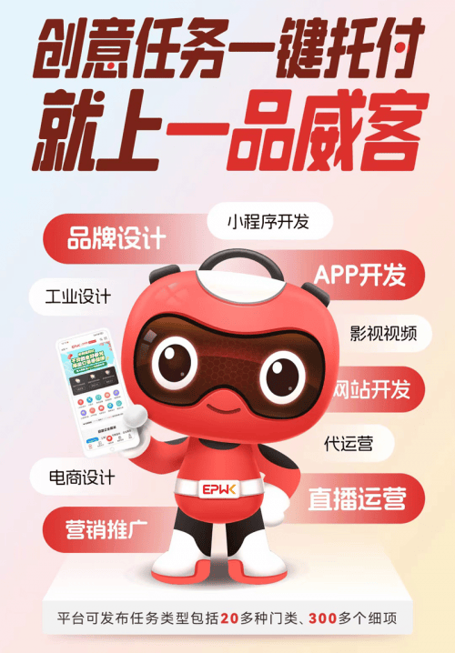 一品威(wēi)客创始人/CEO黄国华：一品威(wēi)客致力构建(jiàn)全球(qiú)创意资源(yuán)的“配(pèi)置枢纽”