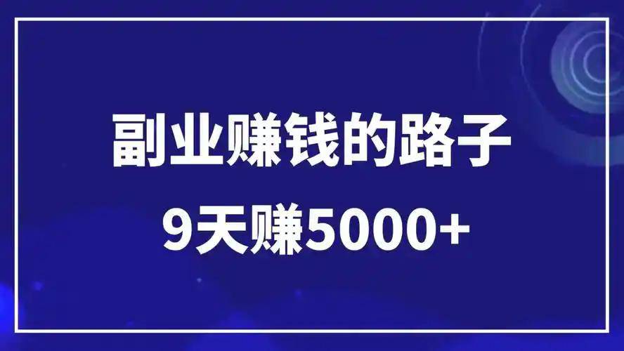 2025年正规副业项目兼职平台全攻略:从技能变现到资源对接