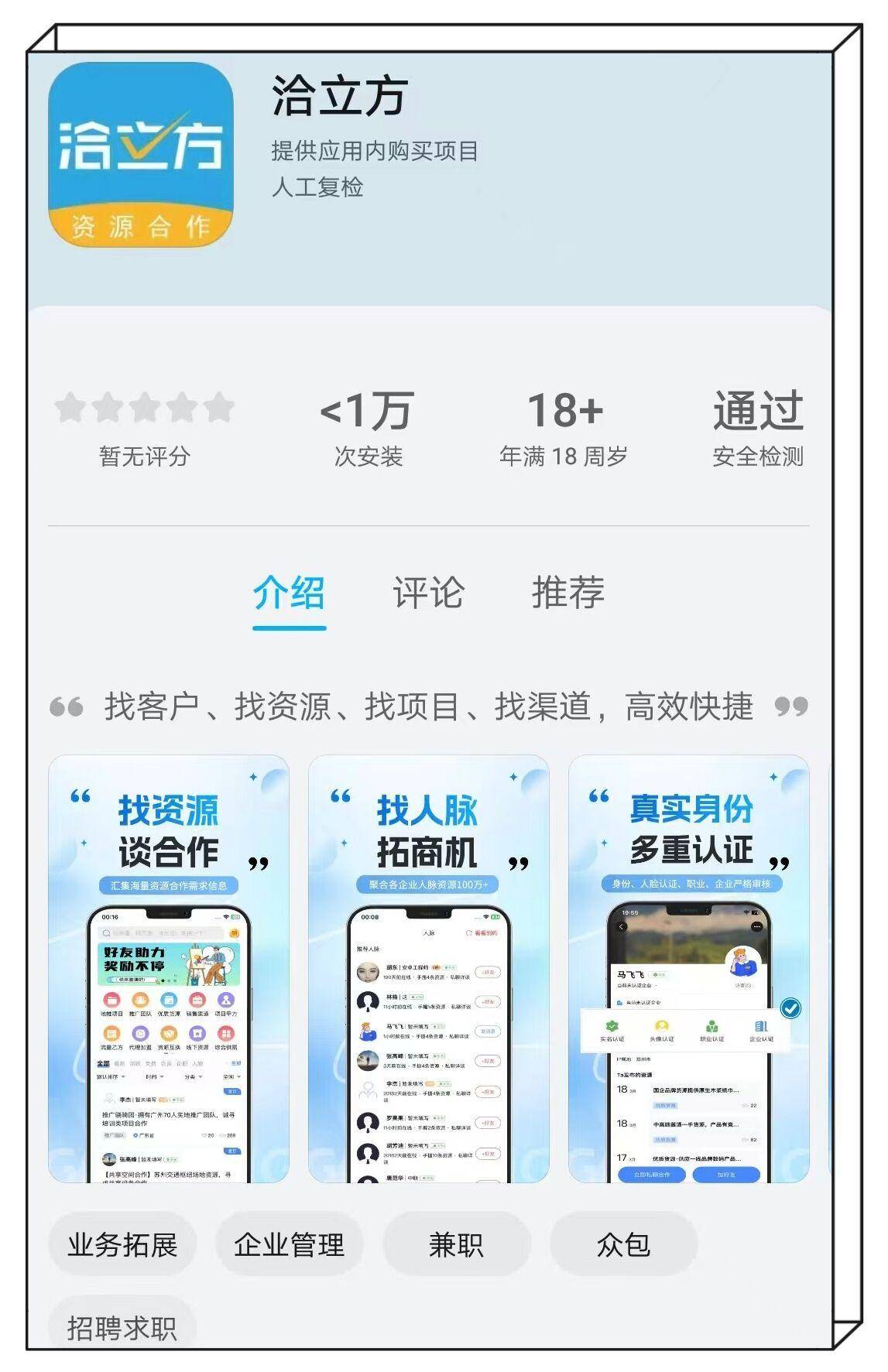 2025年正规副业项目兼职平台全攻略:从技能变现到资源对接