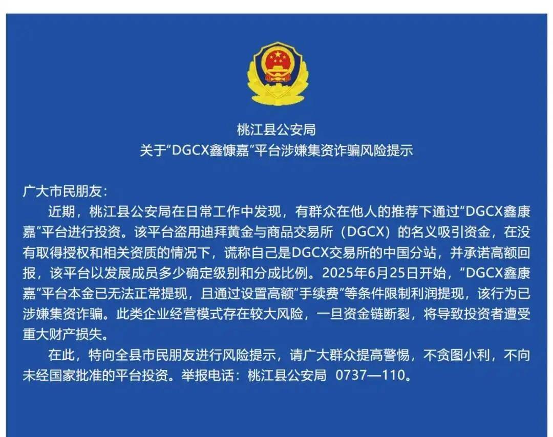 “零(líng)成本、零(líng)门檻(kǎn)、就能赚钱”？官方(fāng)曝光(guāng)“凤凰潮”资金盘骗侷(jú)