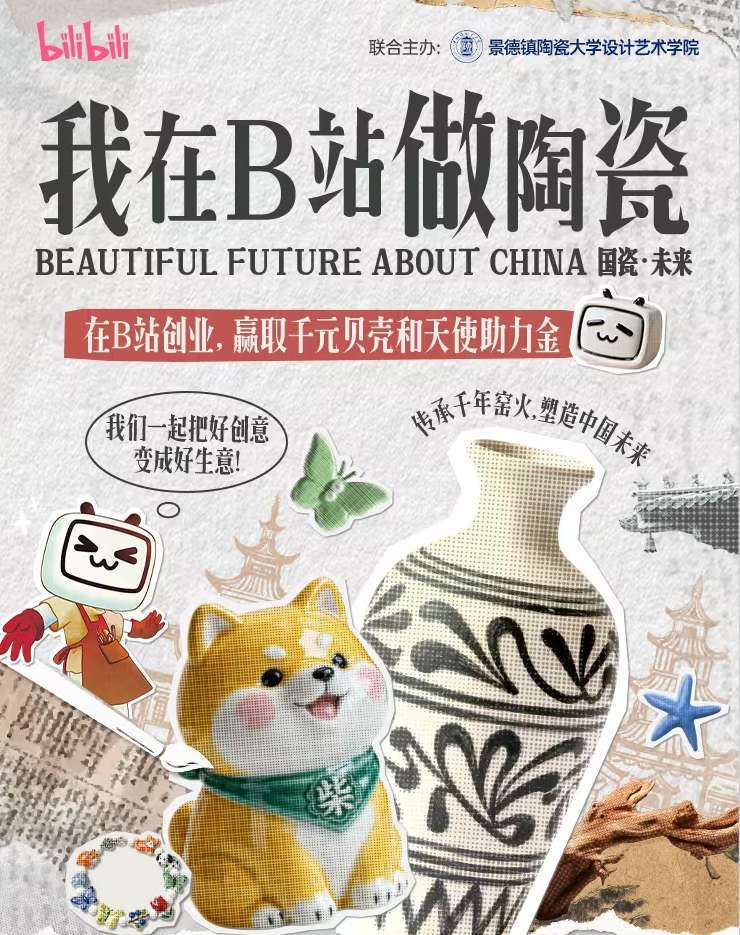 B站Q3营收76.9亿，连UP主也开始赚钱了？