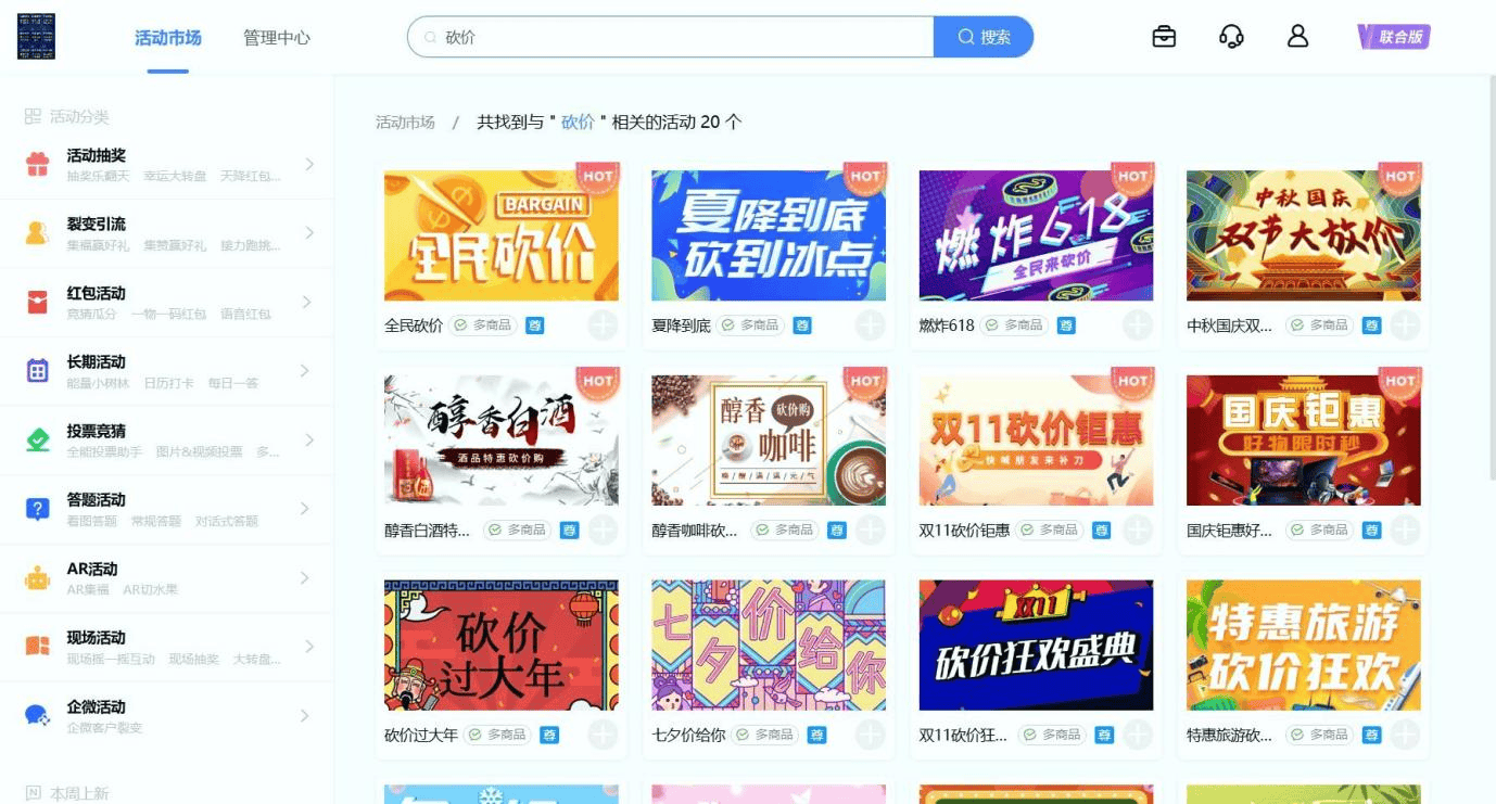 微信邀请好友助力活动怎么操作？步骤是否简单？