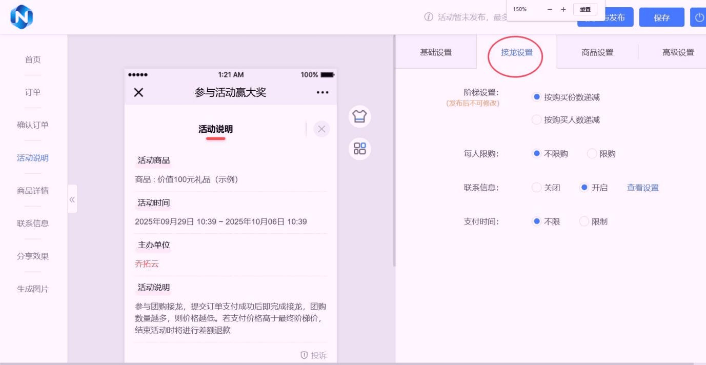 微信邀请好友助力活动怎么操作？步骤是否简单？