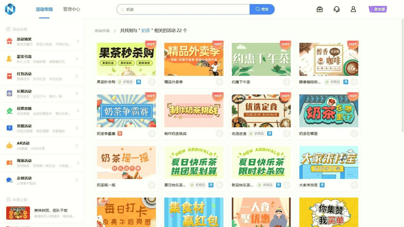 微信邀请好友助力活动怎么操作？步骤是否简单？