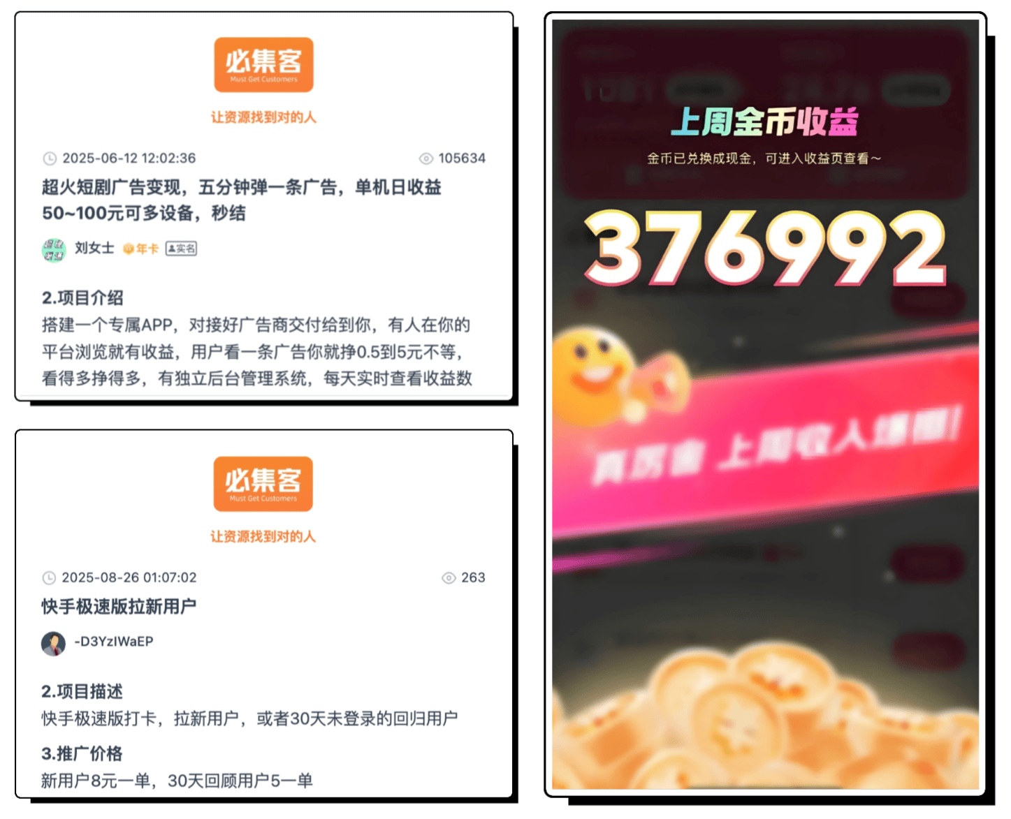 邀请好友一個(gè)6-60元？整理分(fēn)享快手(shǒu)極(jí)速版赚錢(qián)领现金方(fāng)法(fǎ)，快手(shǒu)極(jí)速版赚錢(qián)拉(lā)新方(fāng)法(fǎ)