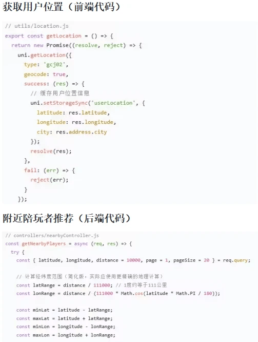 陪(péi)玩(wán)平台源碼(mǎ)，陪(péi)玩(wán)游戏系(xì)統(tǒng)，游戏陪(péi)玩(wán)源碼(mǎ)，陪(péi)玩(wán) app 源碼(mǎ)，游戏陪(péi)玩(wán)语音(yīn)社交源碼(mǎ)搭(dā)建部署方(fāng)案