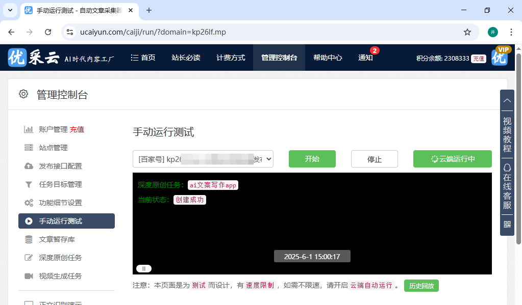 普通职员靠百(bǎi)家号月(yuè)增收6000+！百(bǎi)家号发文章真能賺(zhuàn)钱？