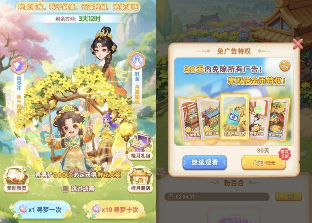 玩家越不花钱，小游戏越赚钱？