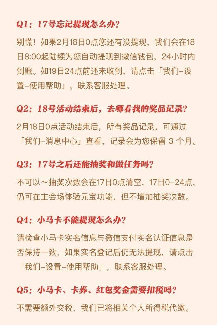 元宝红包活动结束，18至19日未提现红包将自动提现到微信钱包